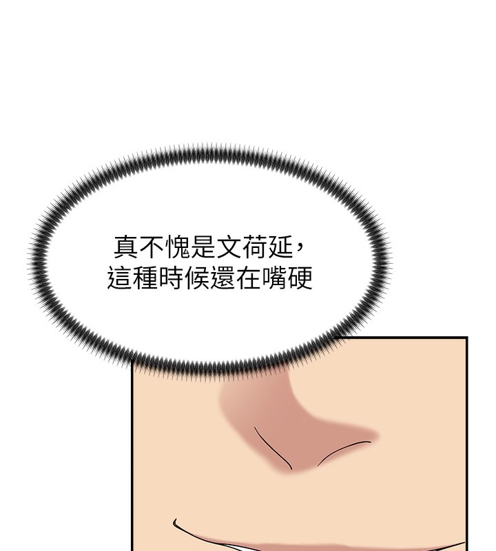 《肉體審判》漫画 第5話-會議桌下的騷動