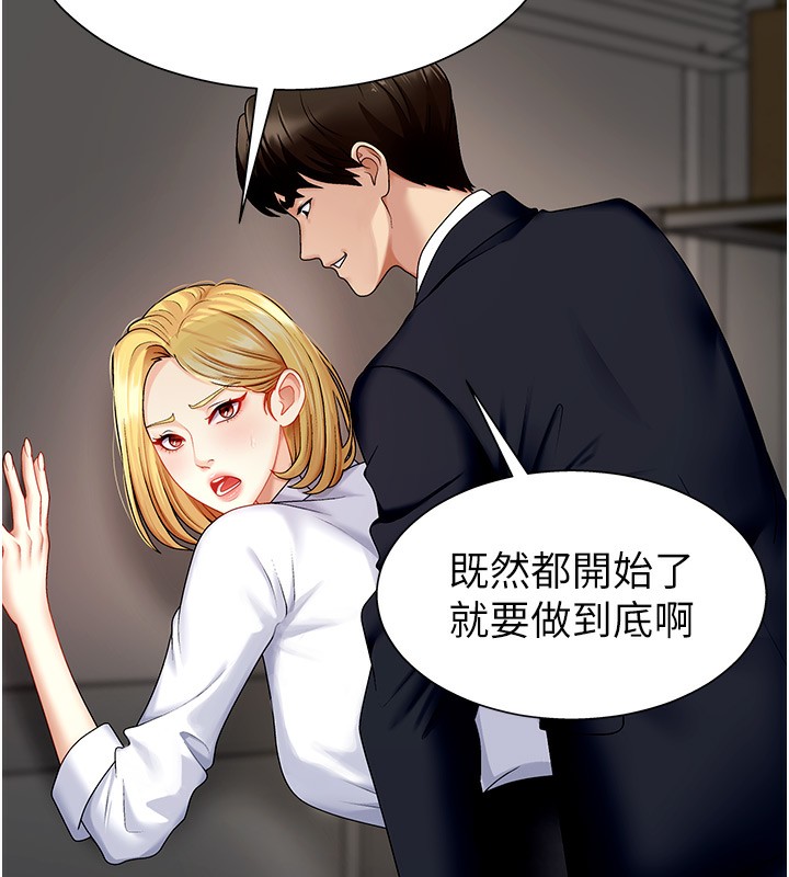 《肉體審判》漫画 第5話-會議桌下的騷動