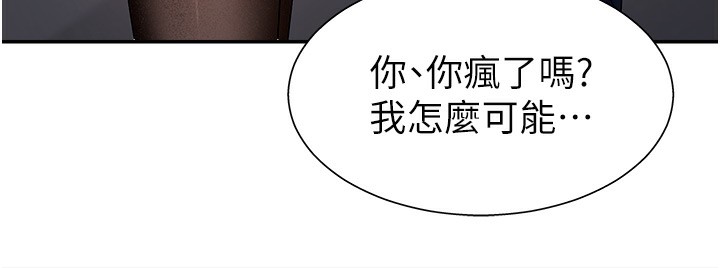 《肉體審判》漫画 第5話-會議桌下的騷動