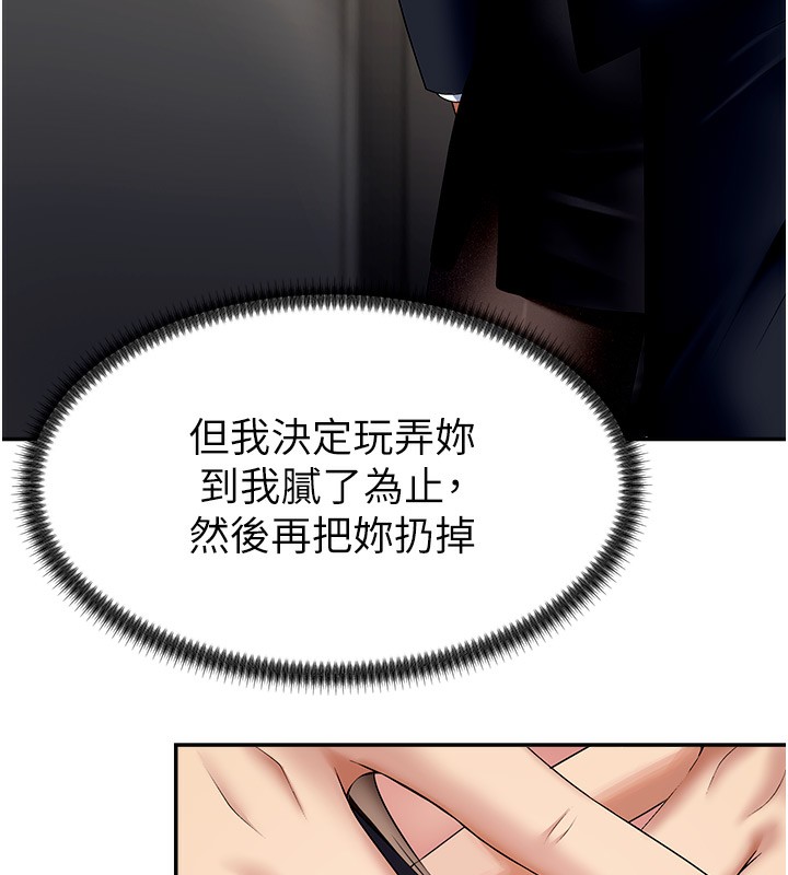 《肉體審判》漫画 第5話-會議桌下的騷動