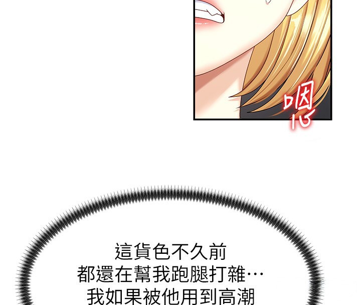 《肉體審判》漫画 第5話-會議桌下的騷動