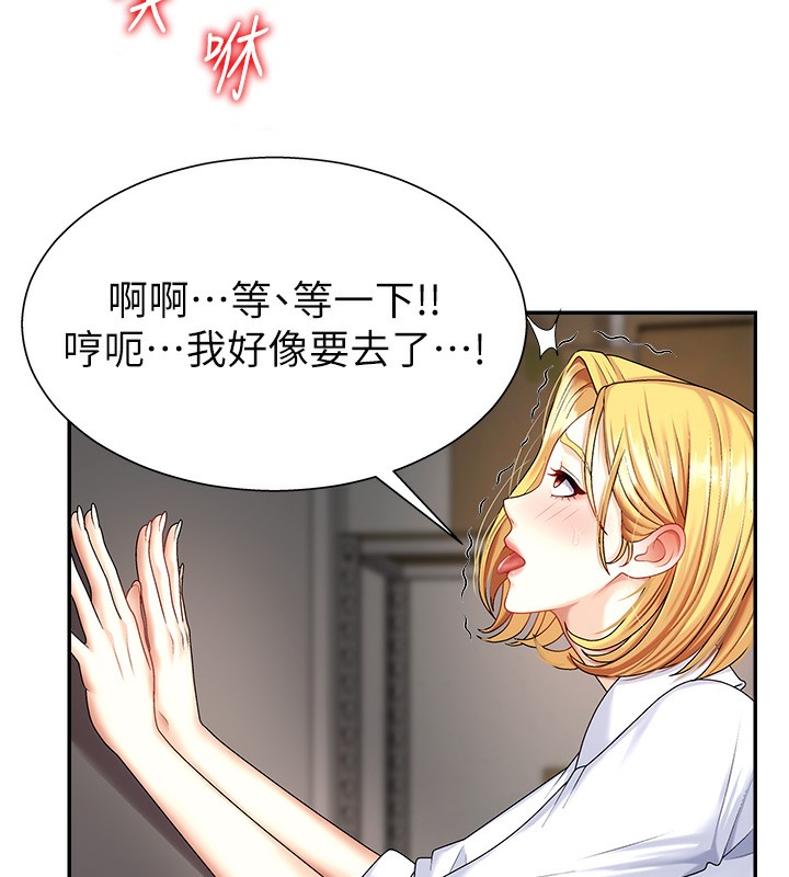 《肉體審判》漫画 第5話-會議桌下的騷動