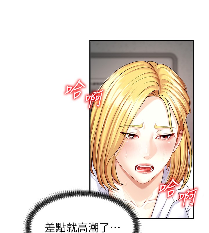 《肉體審判》漫画 第5話-會議桌下的騷動