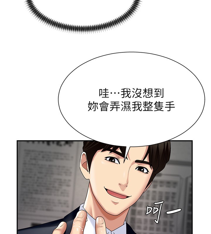 《肉體審判》漫画 第5話-會議桌下的騷動
