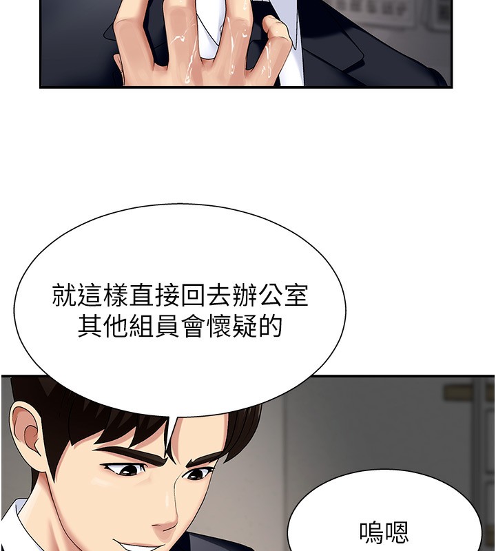 《肉體審判》漫画 第5話-會議桌下的騷動