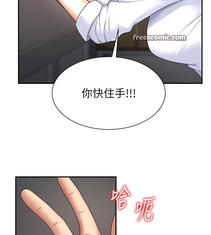 《肉體審判》漫画 第5話-會議桌下的騷動