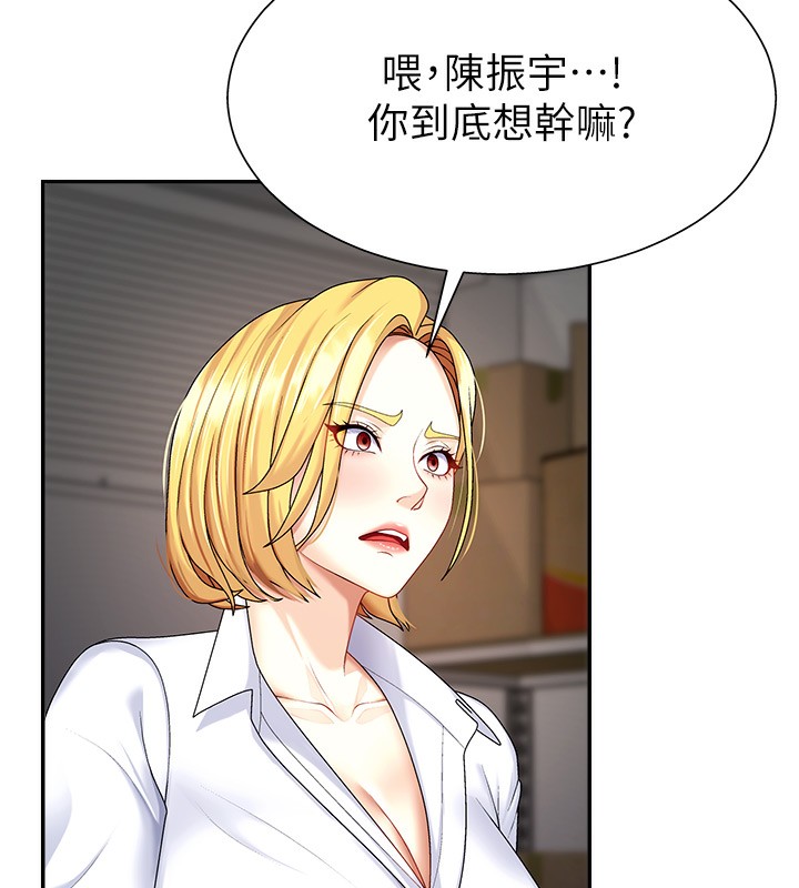 《肉體審判》漫画 第5話-會議桌下的騷動