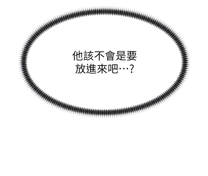 《肉體審判》漫画 第5話-會議桌下的騷動