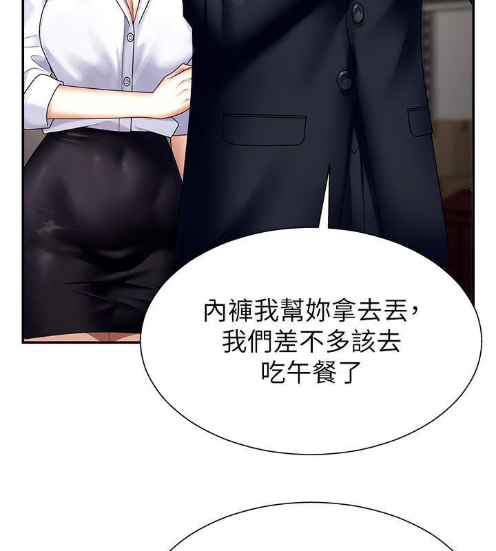 《肉體審判》漫画 第5話-會議桌下的騷動