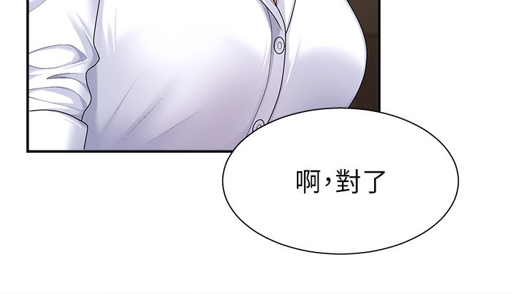《肉體審判》漫画 第5話-會議桌下的騷動