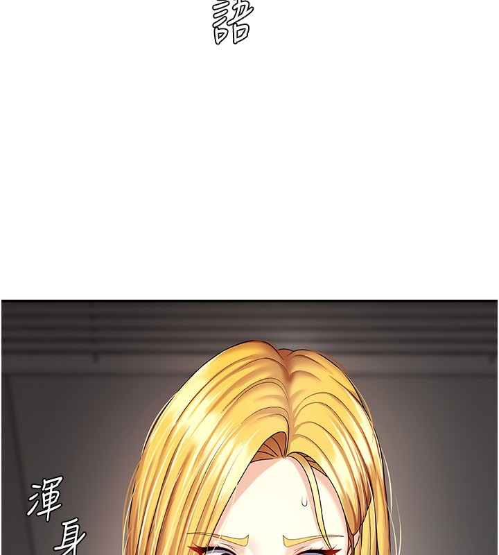《肉體審判》漫画 第5話-會議桌下的騷動