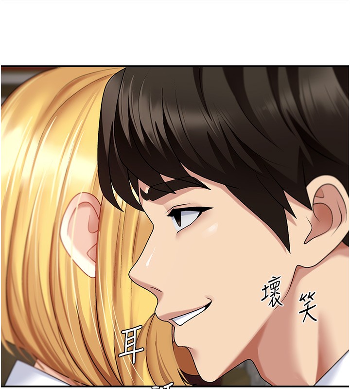 《肉體審判》漫画 第5話-會議桌下的騷動
