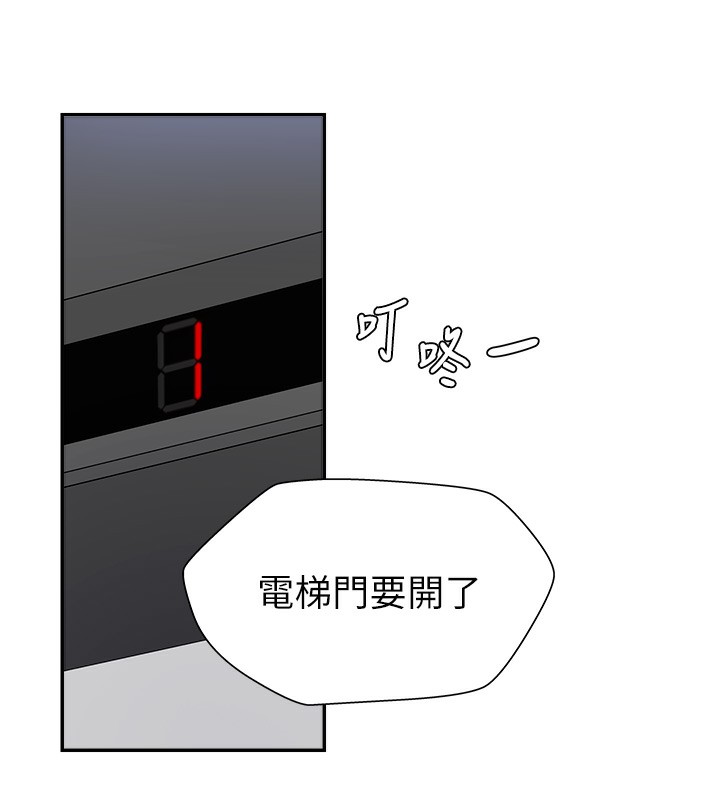 《肉體審判》漫画 第5話-會議桌下的騷動