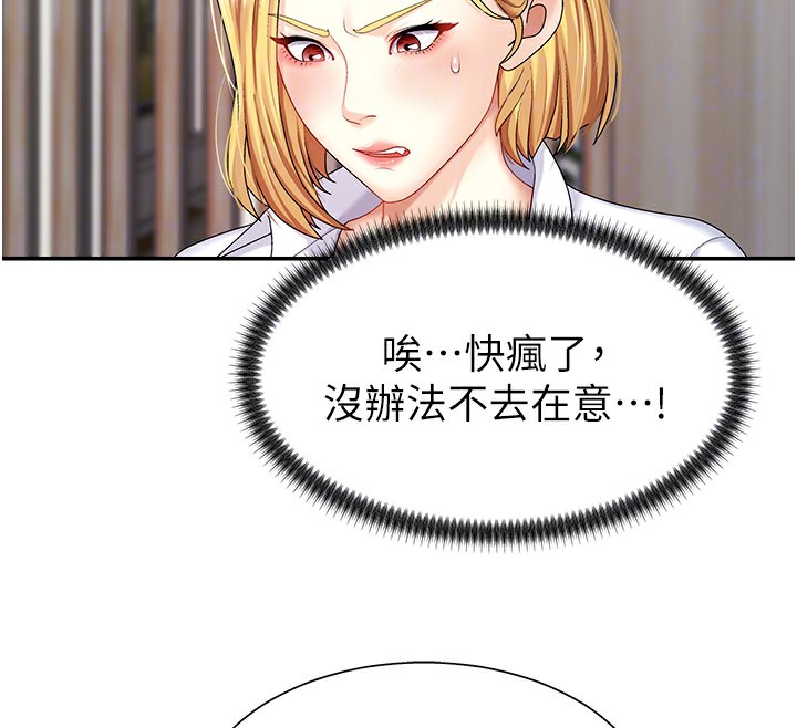 《肉體審判》漫画 第5話-會議桌下的騷動