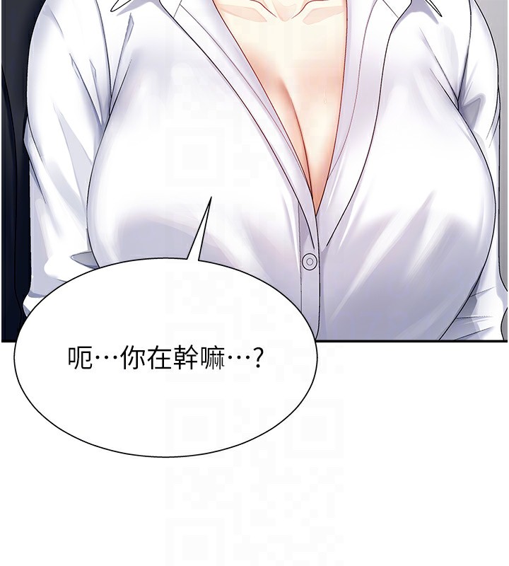 《肉體審判》漫画 第5話-會議桌下的騷動