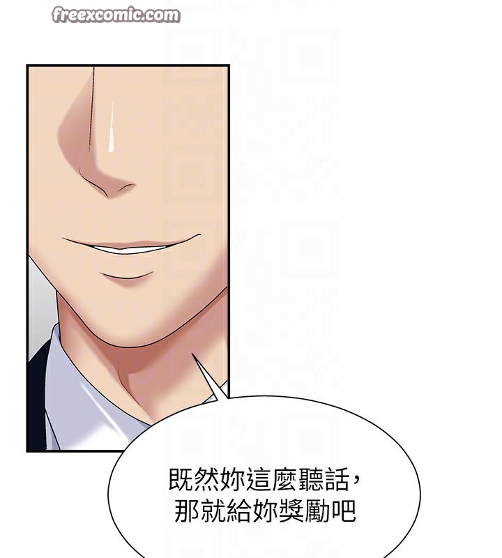 《肉體審判》漫画 第5話-會議桌下的騷動