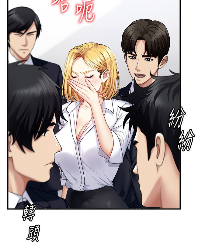 《肉體審判》漫画 第5話-會議桌下的騷動