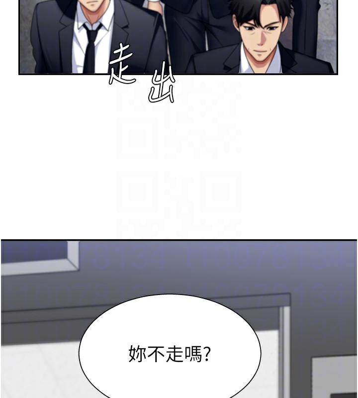 《肉體審判》漫画 第5話-會議桌下的騷動
