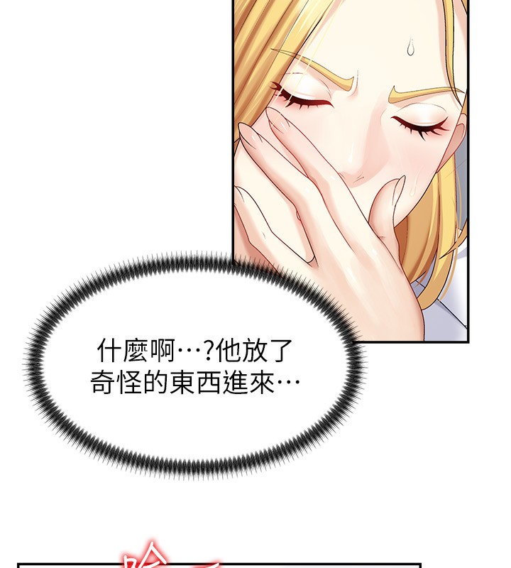 《肉體審判》漫画 第5話-會議桌下的騷動