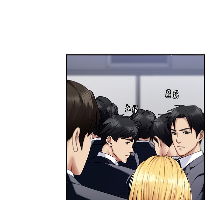 《肉體審判》漫画 第5話-會議桌下的騷動