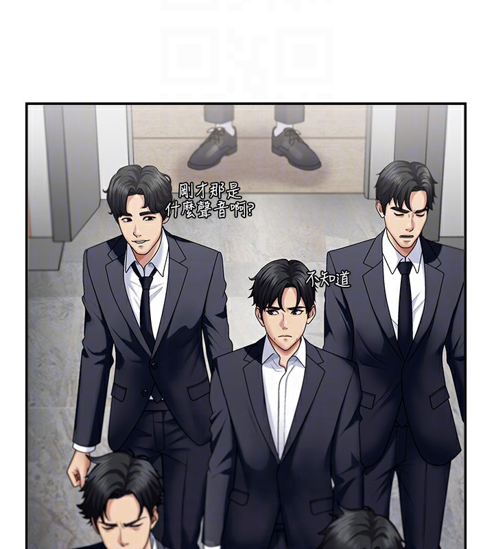 《肉體審判》漫画 第5話-會議桌下的騷動