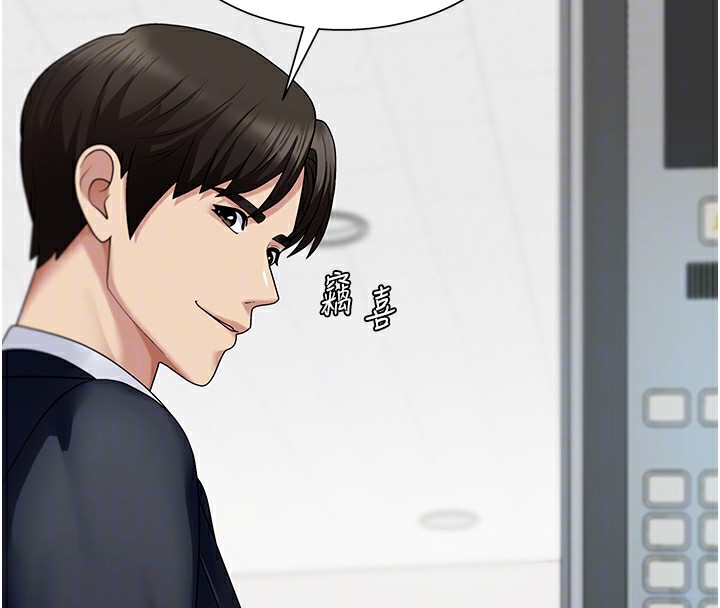 《肉體審判》漫画 第5話-會議桌下的騷動