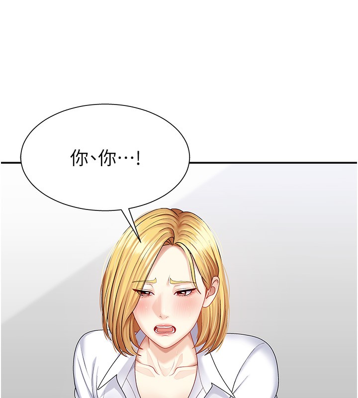 《肉體審判》漫画 第5話-會議桌下的騷動