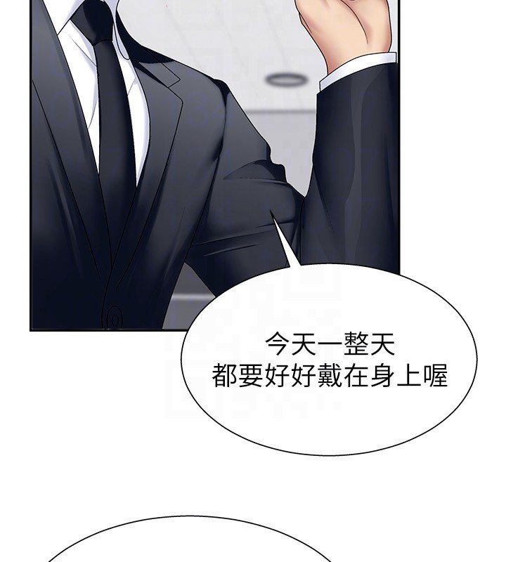 《肉體審判》漫画 第5話-會議桌下的騷動