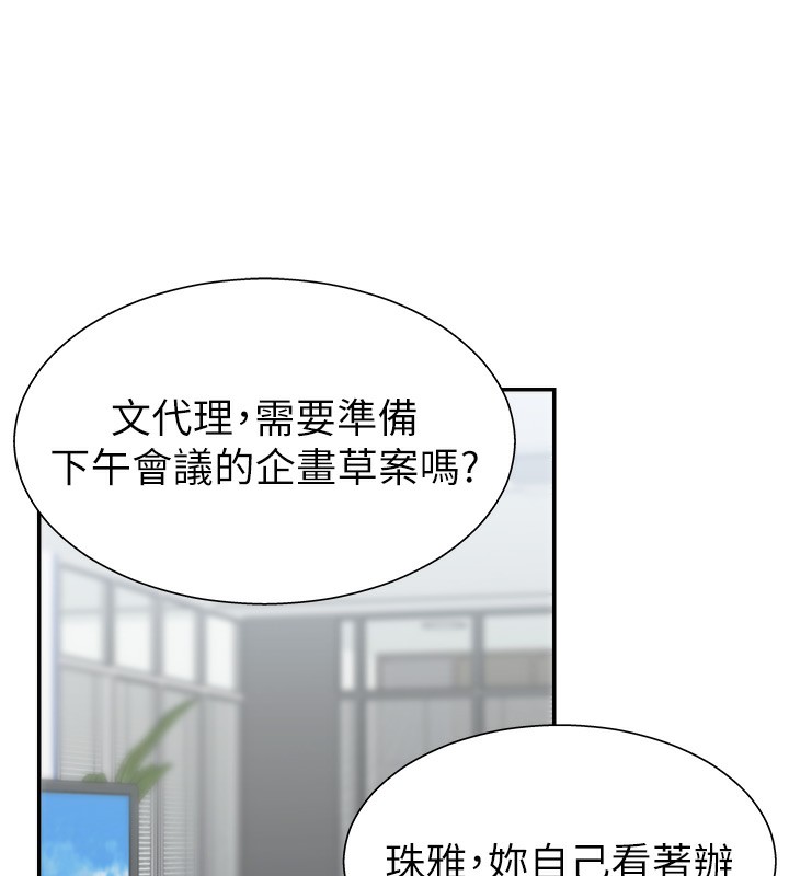 《肉體審判》漫画 第5話-會議桌下的騷動