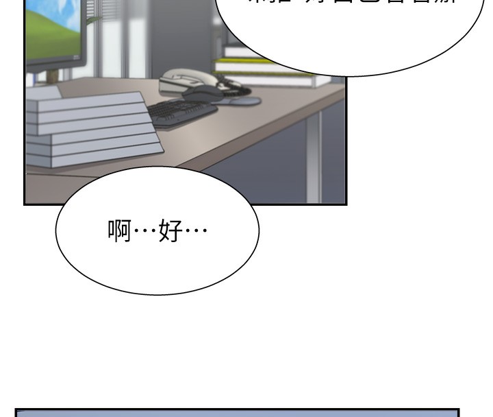《肉體審判》漫画 第5話-會議桌下的騷動