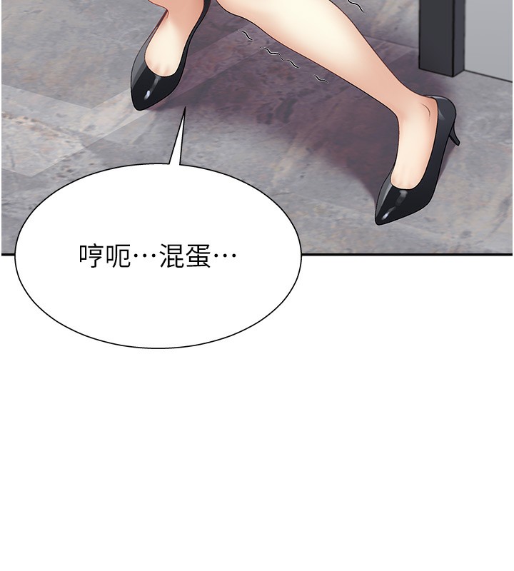《肉體審判》漫画 第5話-會議桌下的騷動