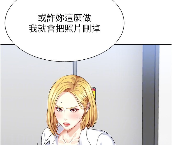 《肉體審判》漫画 第5話-會議桌下的騷動