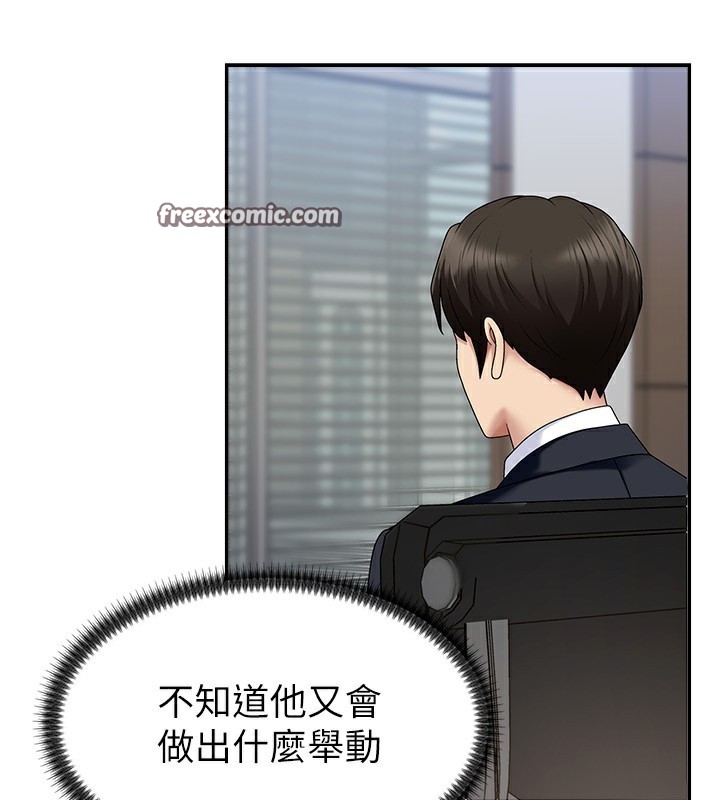 《肉體審判》漫画 第5話-會議桌下的騷動