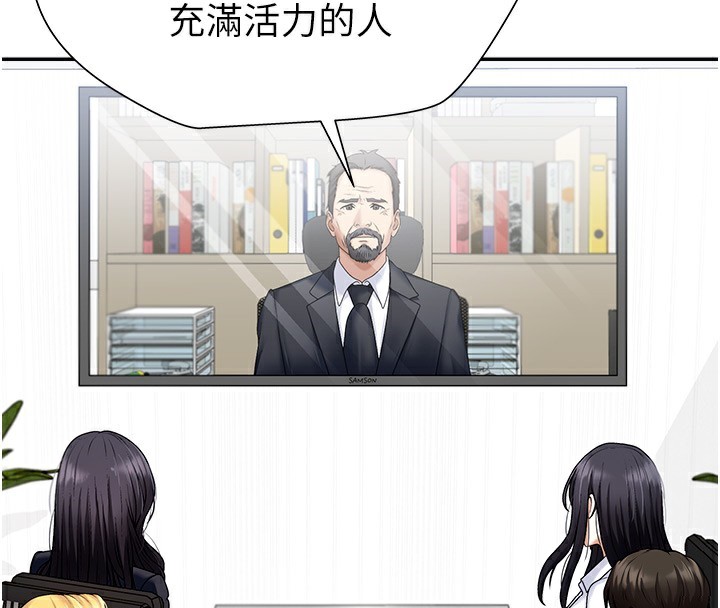 《肉體審判》漫画 第5話-會議桌下的騷動