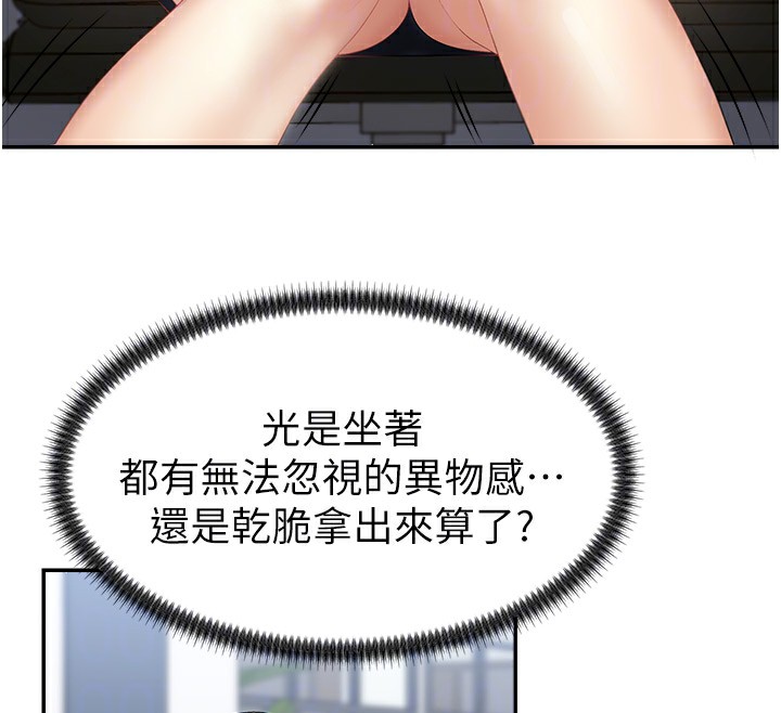 《肉體審判》漫画 第5話-會議桌下的騷動
