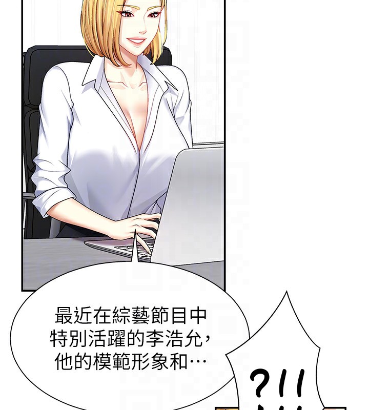 《肉體審判》漫画 第5話-會議桌下的騷動