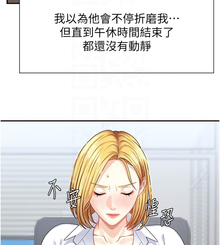 《肉體審判》漫画 第5話-會議桌下的騷動