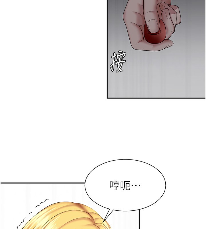 《肉體審判》漫画 第5話-會議桌下的騷動