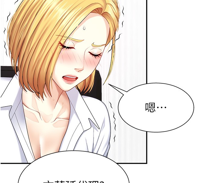 《肉體審判》漫画 第5話-會議桌下的騷動