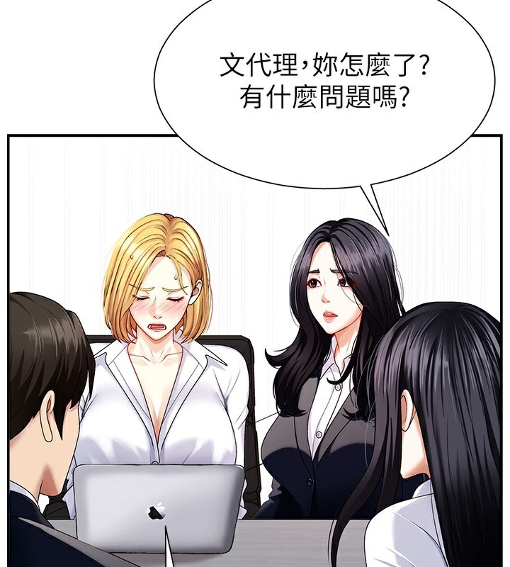 《肉體審判》漫画 第5話-會議桌下的騷動