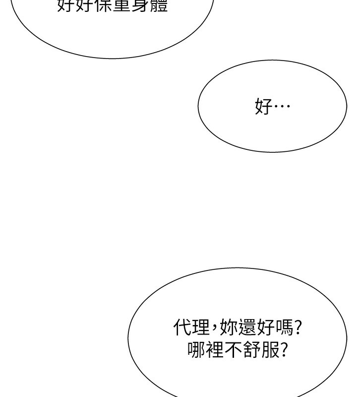《肉體審判》漫画 第5話-會議桌下的騷動