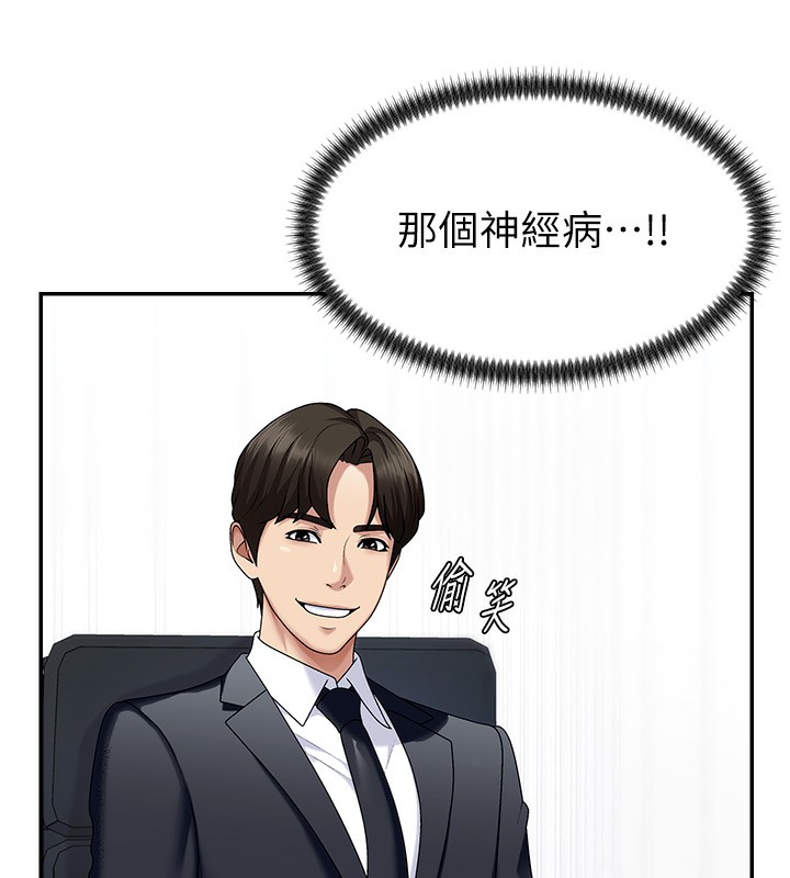 《肉體審判》漫画 第5話-會議桌下的騷動