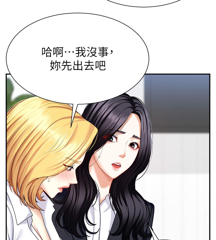 《肉體審判》漫画 第5話-會議桌下的騷動