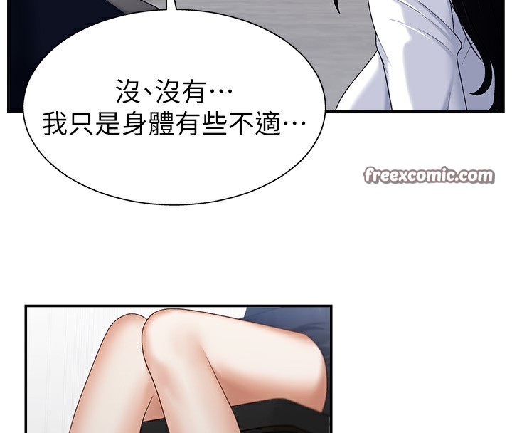 《肉體審判》漫画 第5話-會議桌下的騷動