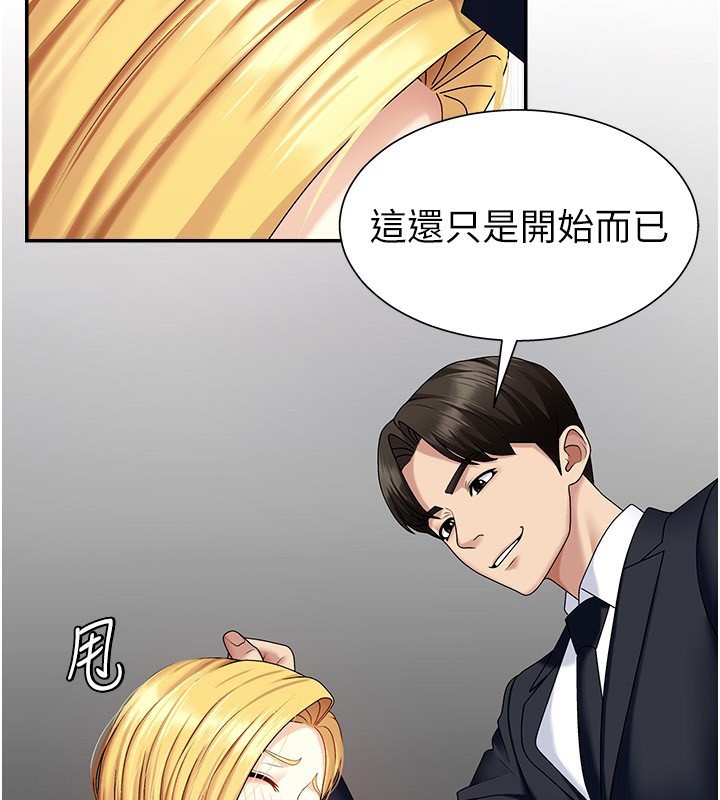 《肉體審判》漫画 第5話-會議桌下的騷動