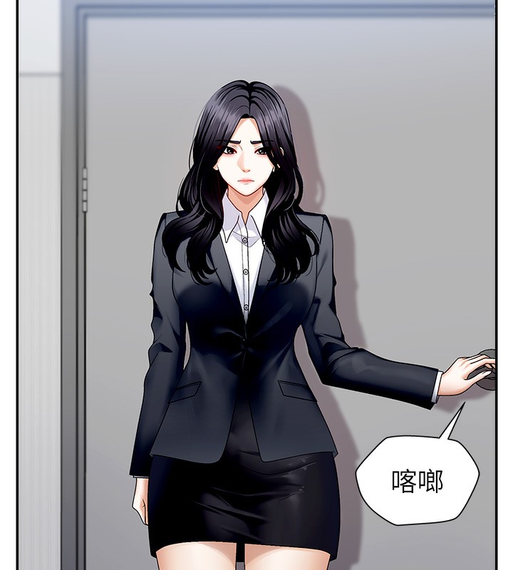 《肉體審判》漫画 第5話-會議桌下的騷動