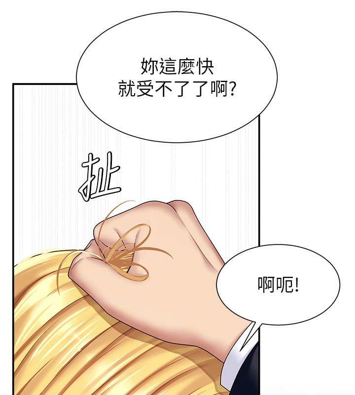 《肉體審判》漫画 第5話-會議桌下的騷動