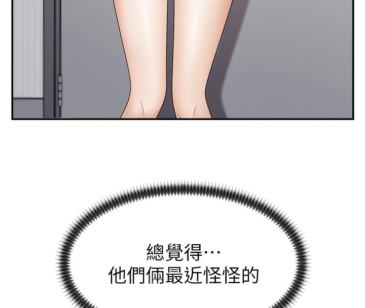 《肉體審判》漫画 第5話-會議桌下的騷動