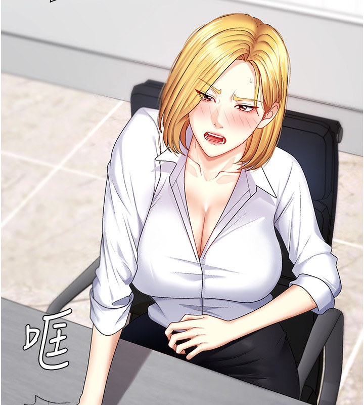 《肉體審判》漫画 第5話-會議桌下的騷動