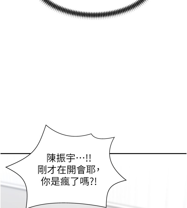 《肉體審判》漫画 第5話-會議桌下的騷動